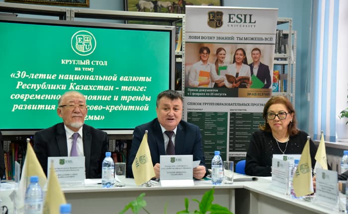 Esil University 在国家货币日前夕举办圆桌会议