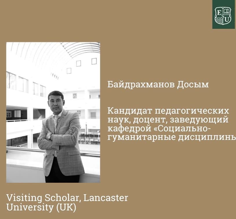 Esil University оқытушылары «Болашақ» стипендиясының иегерлері атанды