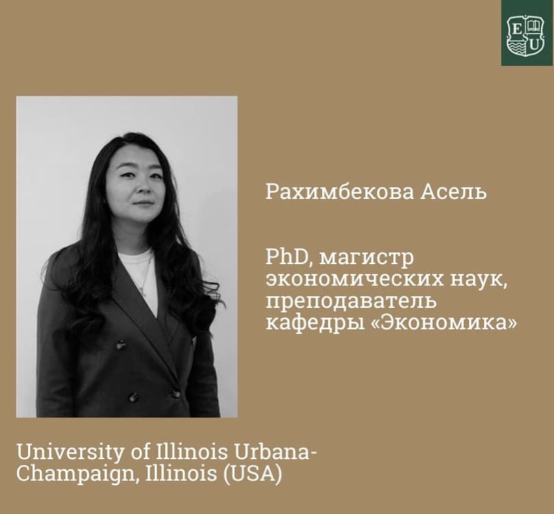 Esil University оқытушылары «Болашақ» стипендиясының иегерлері атанды
