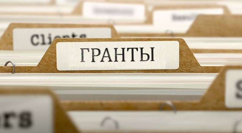 A Competition for Vacant Educational Grants Is Announced