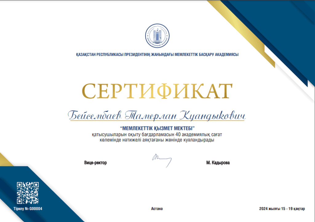 Students Completed the ‘School of Young Civil Servants’ Training