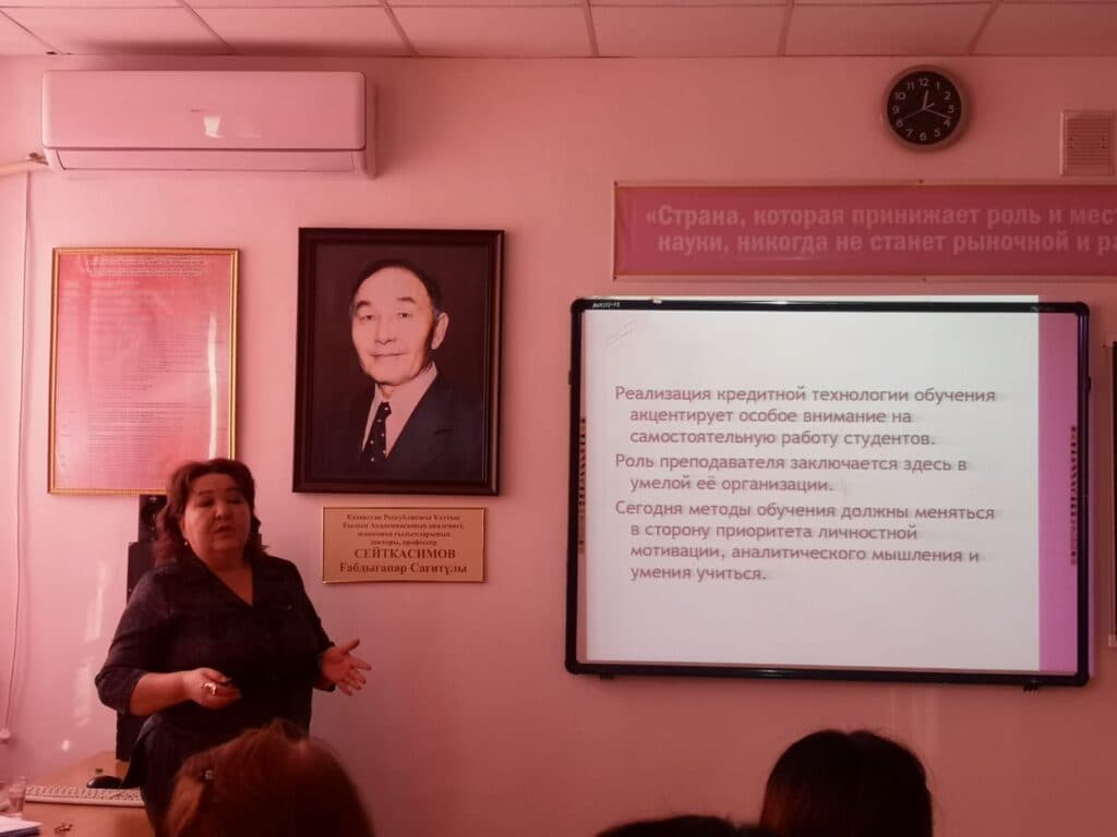 Esil University 举办国际教学方法会议