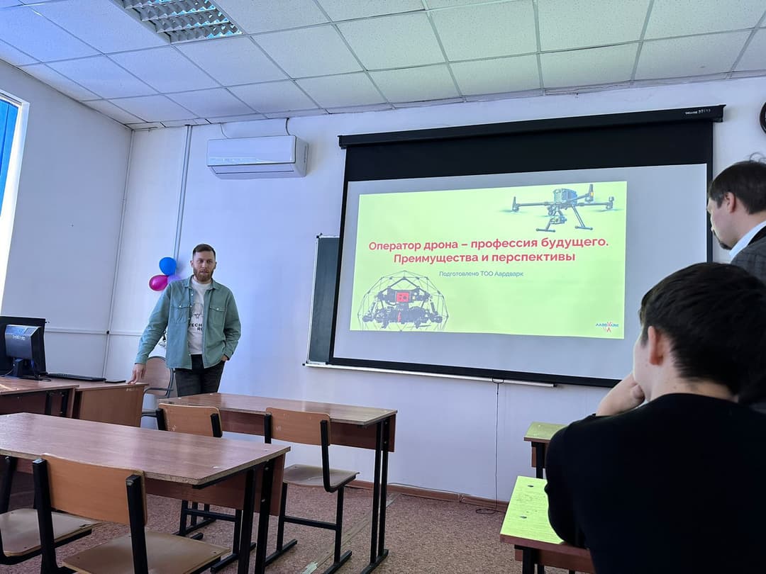 «Дрон операторы: перспективалар мен артықшылықтар. AARDVARK директорының Esil University-дегі қонақ дәрісі»