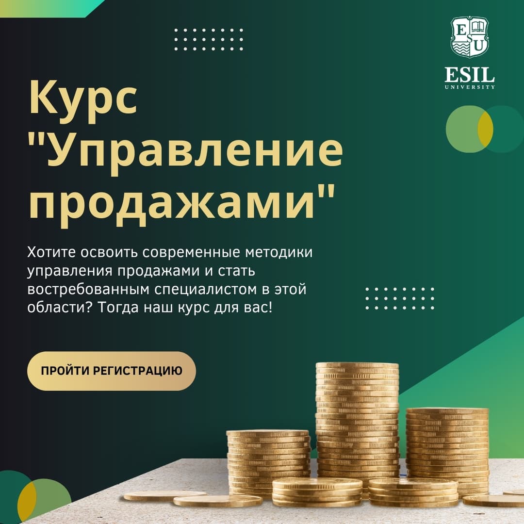 Esil University 推出新课程「销售管理」