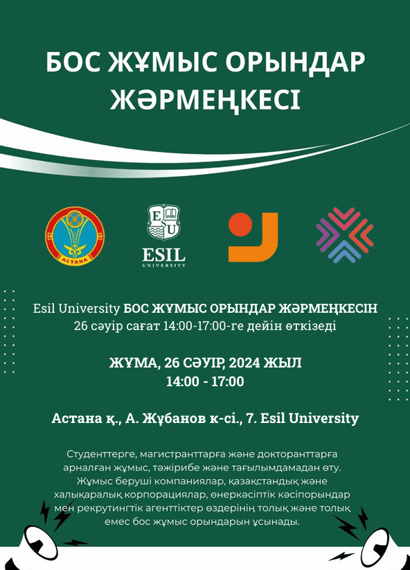 Esil University-де бос жұмыс орындары жәрмеңкесі өтеді