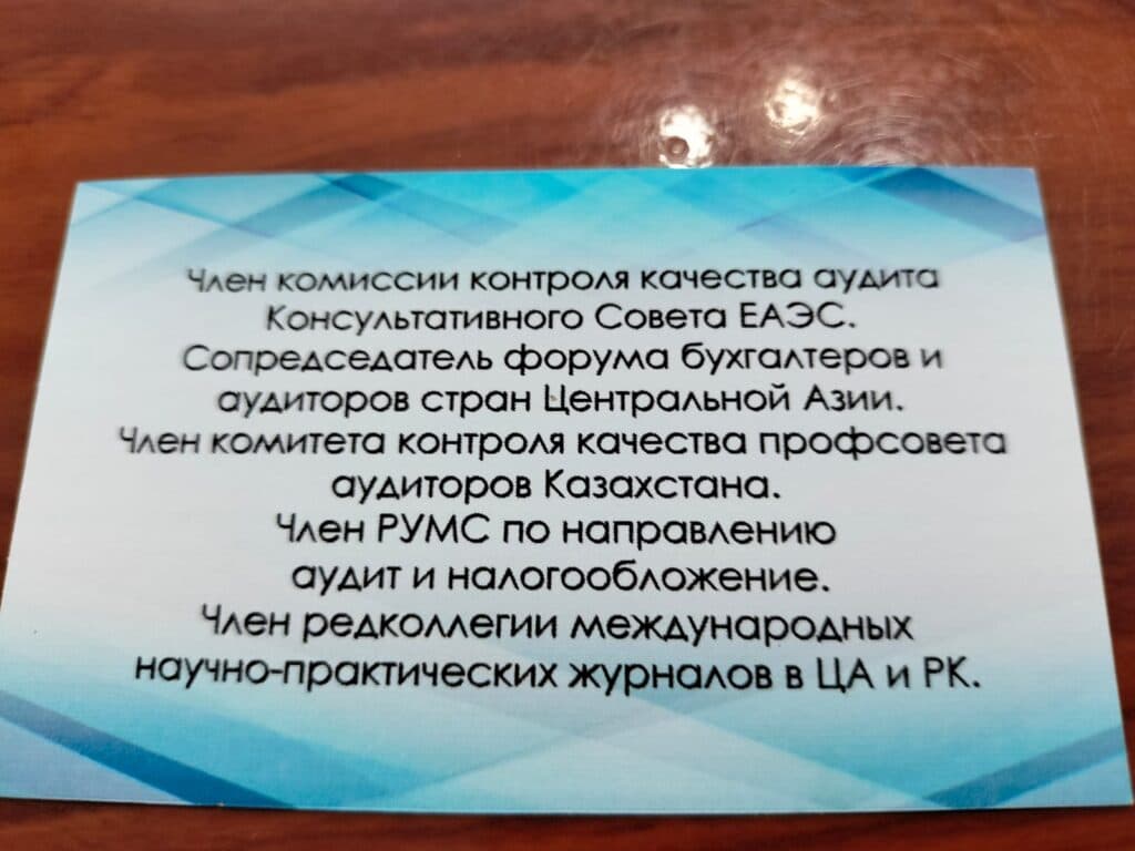 A Round Table with Doctor of Economic Sciences, Professor Mukhtar Saltaevich Yerzhanov Was Held at Esil University