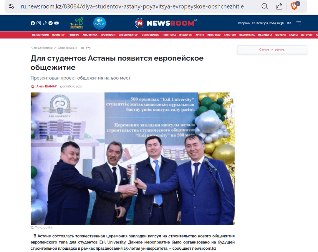 A European-Style Dormitory Will Open for Astana Students — newsroom.kz