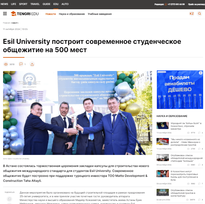 Esil University 将建造一座现代化的 500 个床位学生宿舍——Tengrinews.kz