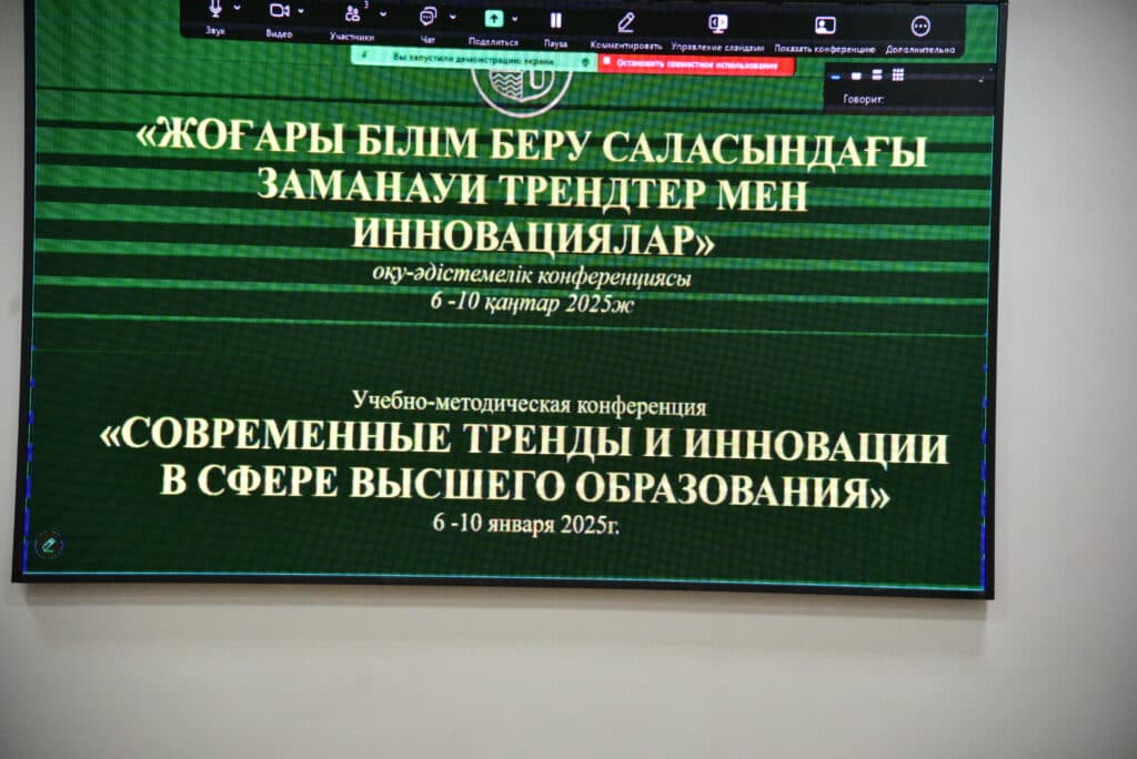 Esil University-де жоғары білімдегі заманауи үрдістер бойынша оқу-әдістемелік конференция өтті