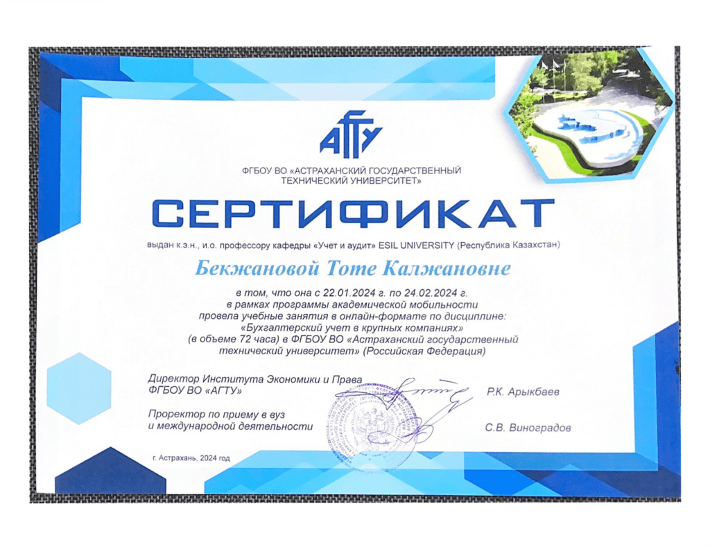 Academic Mobility of the Department of Accounting and Auditing Faculty