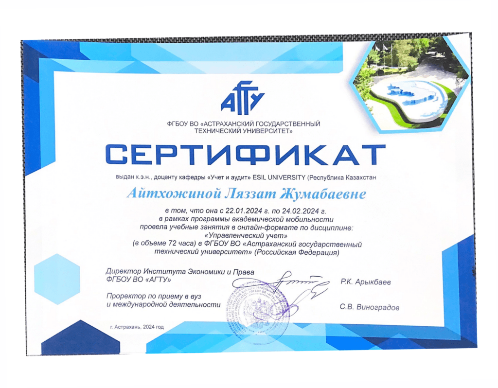 Academic Mobility of the Department of Accounting and Auditing Faculty