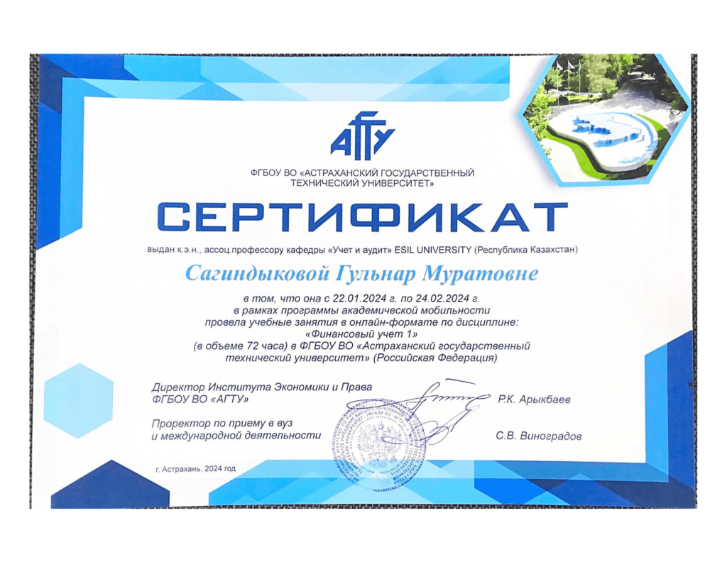 Academic Mobility of the Department of Accounting and Auditing Faculty