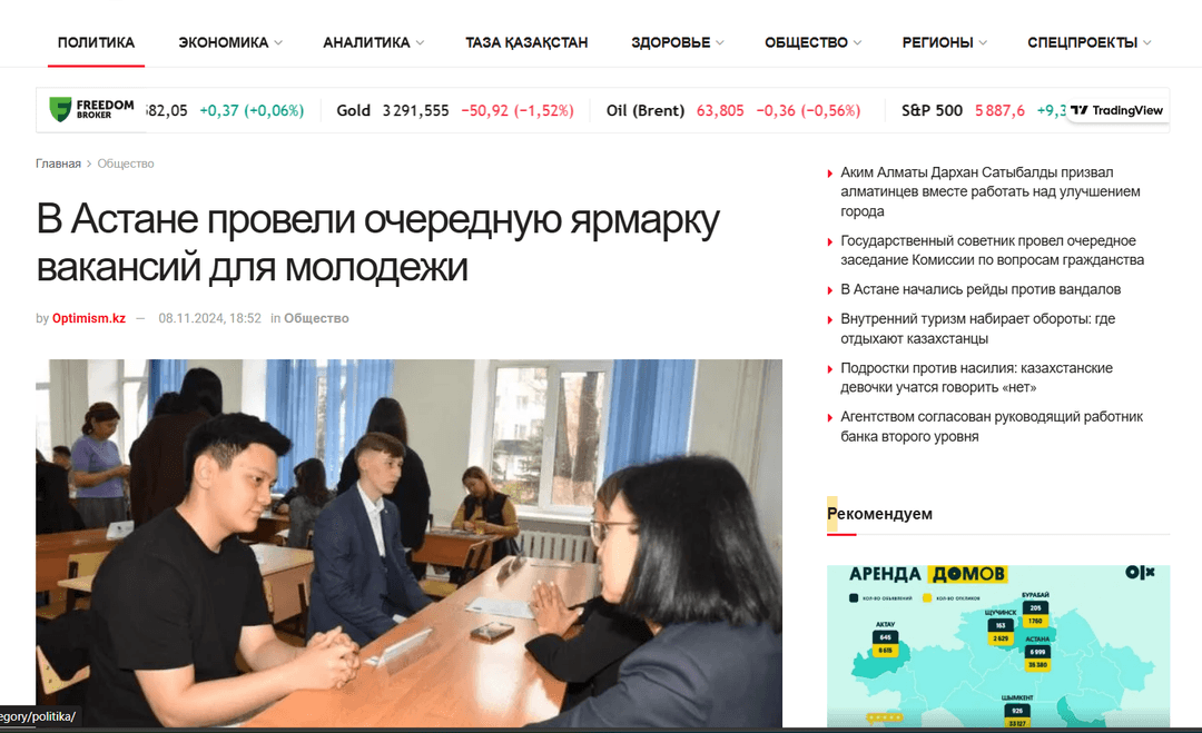 Another Youth Job Fair Was Held in Astana