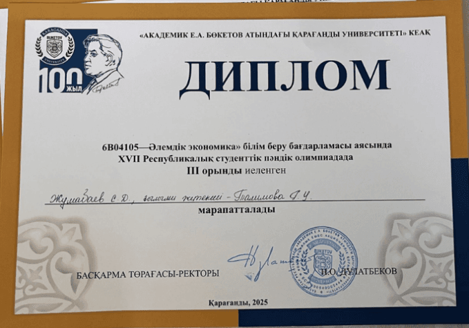 EsU Students Won the National Olympiad in World Economy