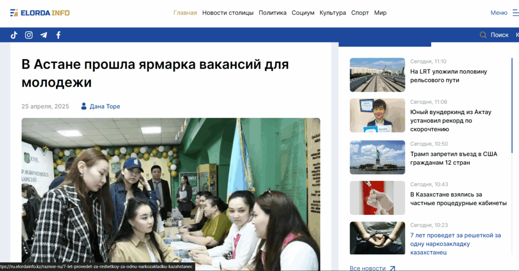 В Астане прошла ярмарка вакансий для молодежи