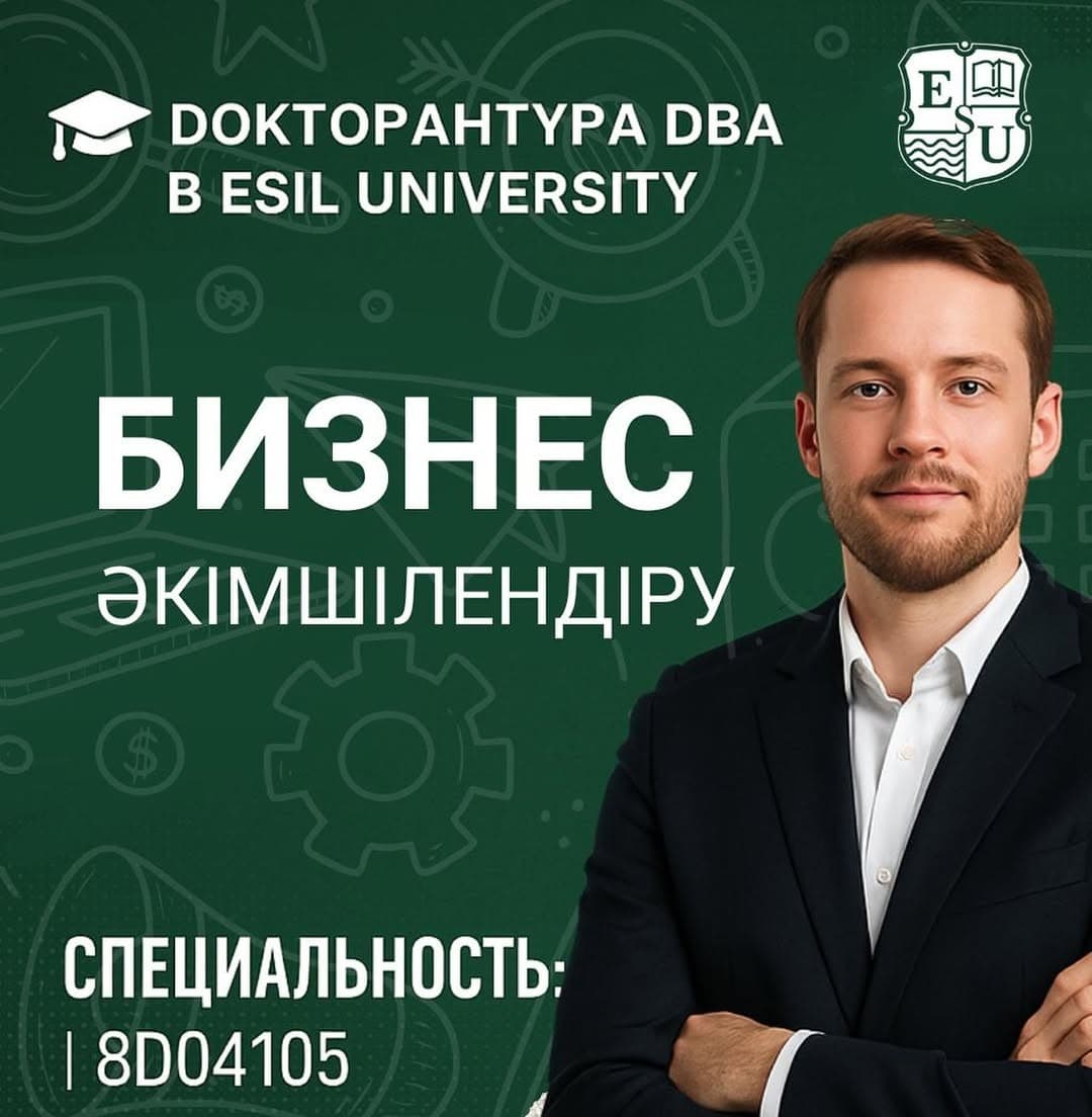 Бизнес көшбасшыларына арналған DBA