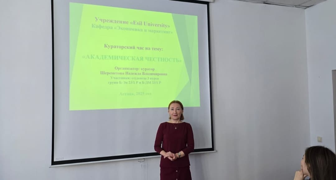 A Curator Told Students About the Principles of Academic Integrity