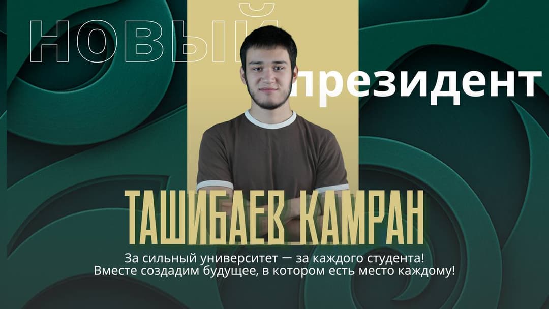 A New President of Student Self-Government Was Elected at Esil University