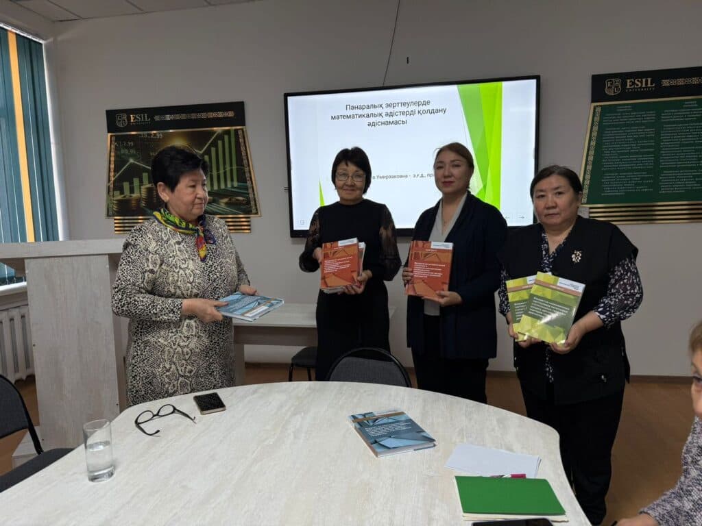 Esil University 探讨聚类分析与诊断方法