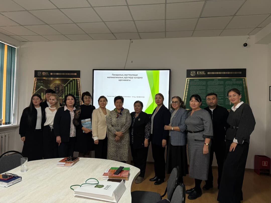 Esil University 探讨聚类分析与诊断方法