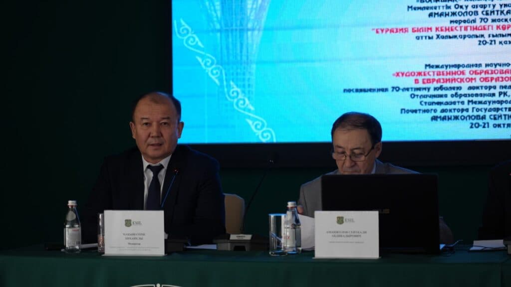 An International Conference Marking the 70th Anniversary of Academician Seitkali Amanzholov