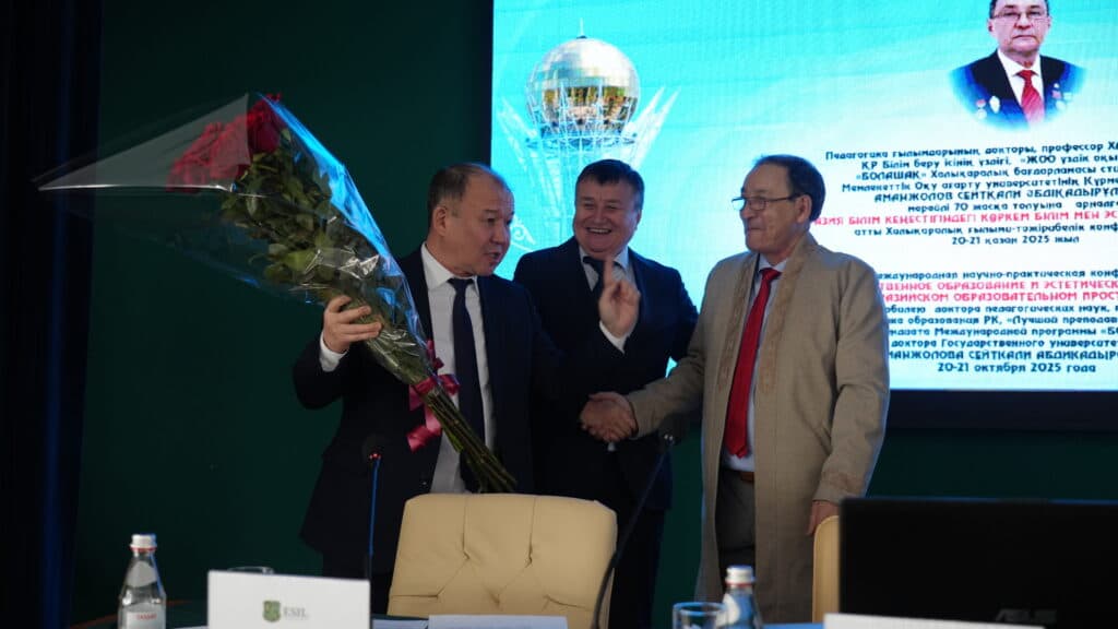 An International Conference Marking the 70th Anniversary of Academician Seitkali Amanzholov