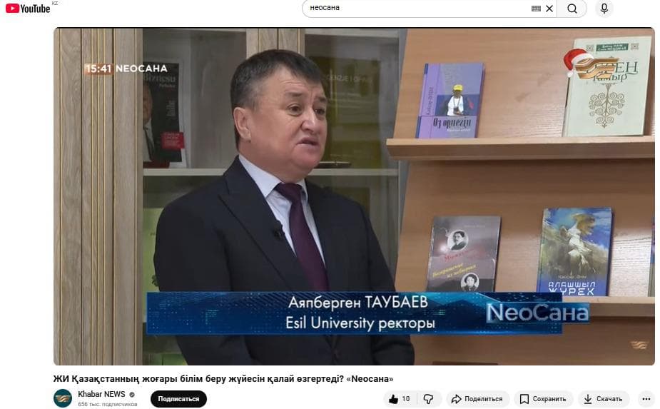 Esil University ЖИ-зертханасын ашып, ЖИ-технологияларын енгізуде