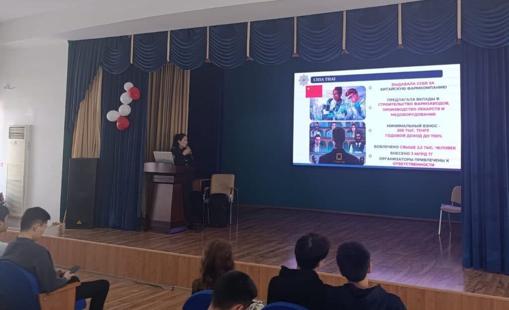 Esil University 探讨现代犯罪威胁