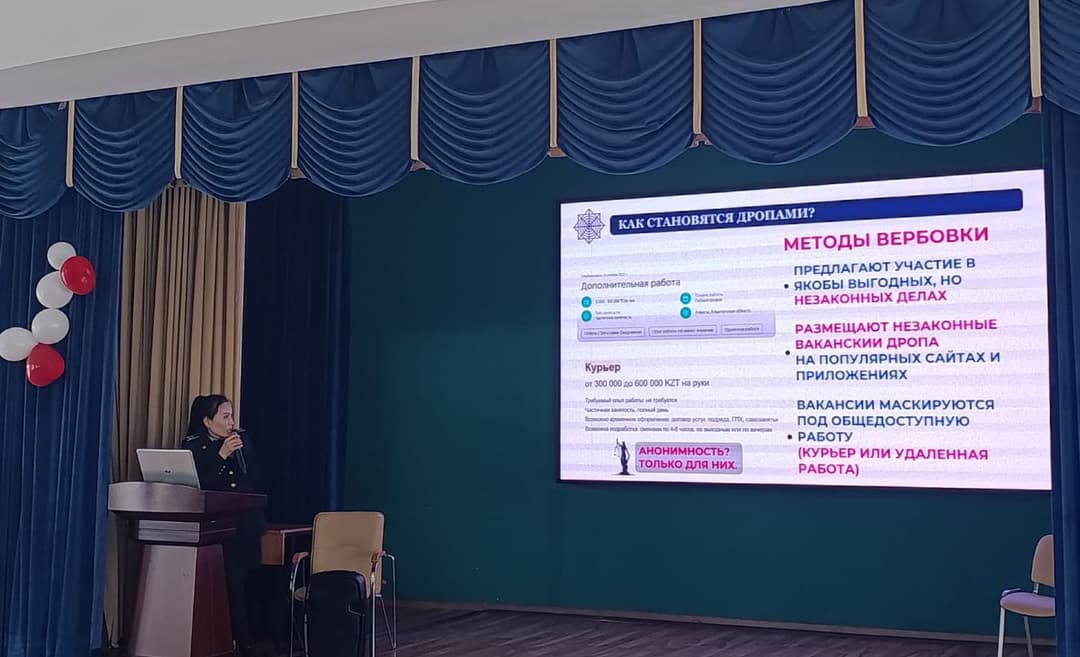 Esil University 探讨现代犯罪威胁
