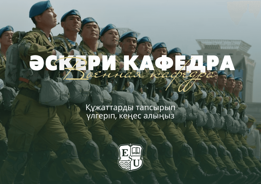 Enrollment for the Military Department Is Open at the University