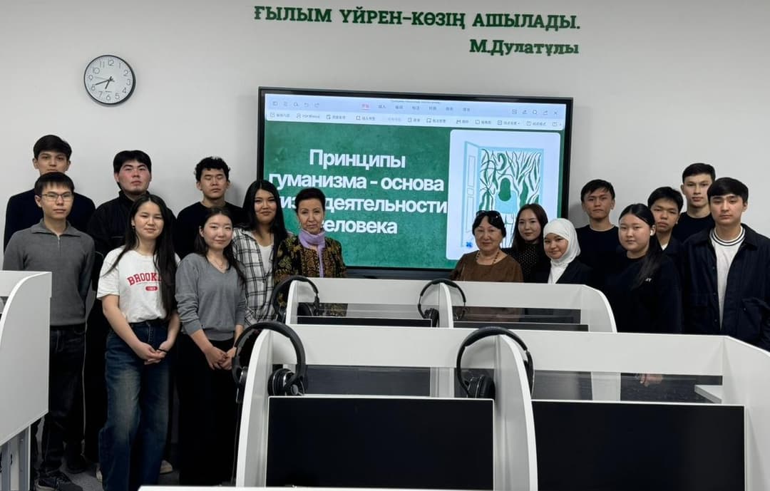 Esil University-де гуманизм қағидаттары туралы тәрбие сағаты өтті