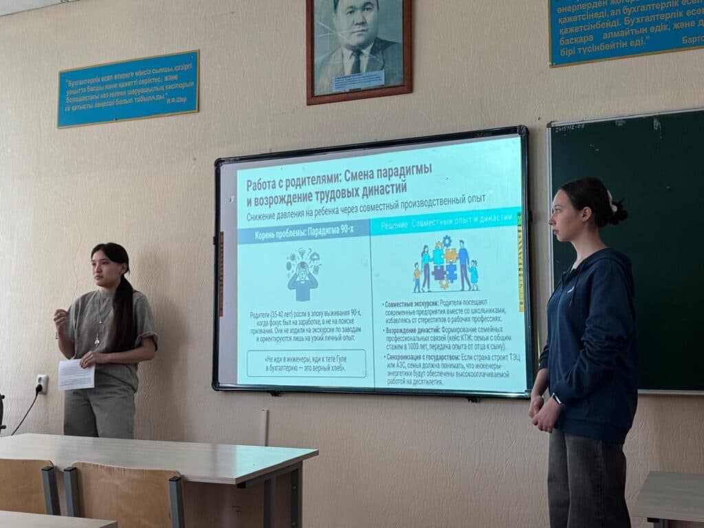 A Seminar on Career Choice Was Held at Esil University