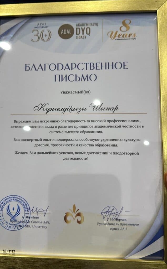 Esil University өкілдері «Building trust in higher education» форумына қатысты