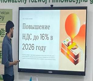 Доклад магистранта о повышении НДС в 2026 году