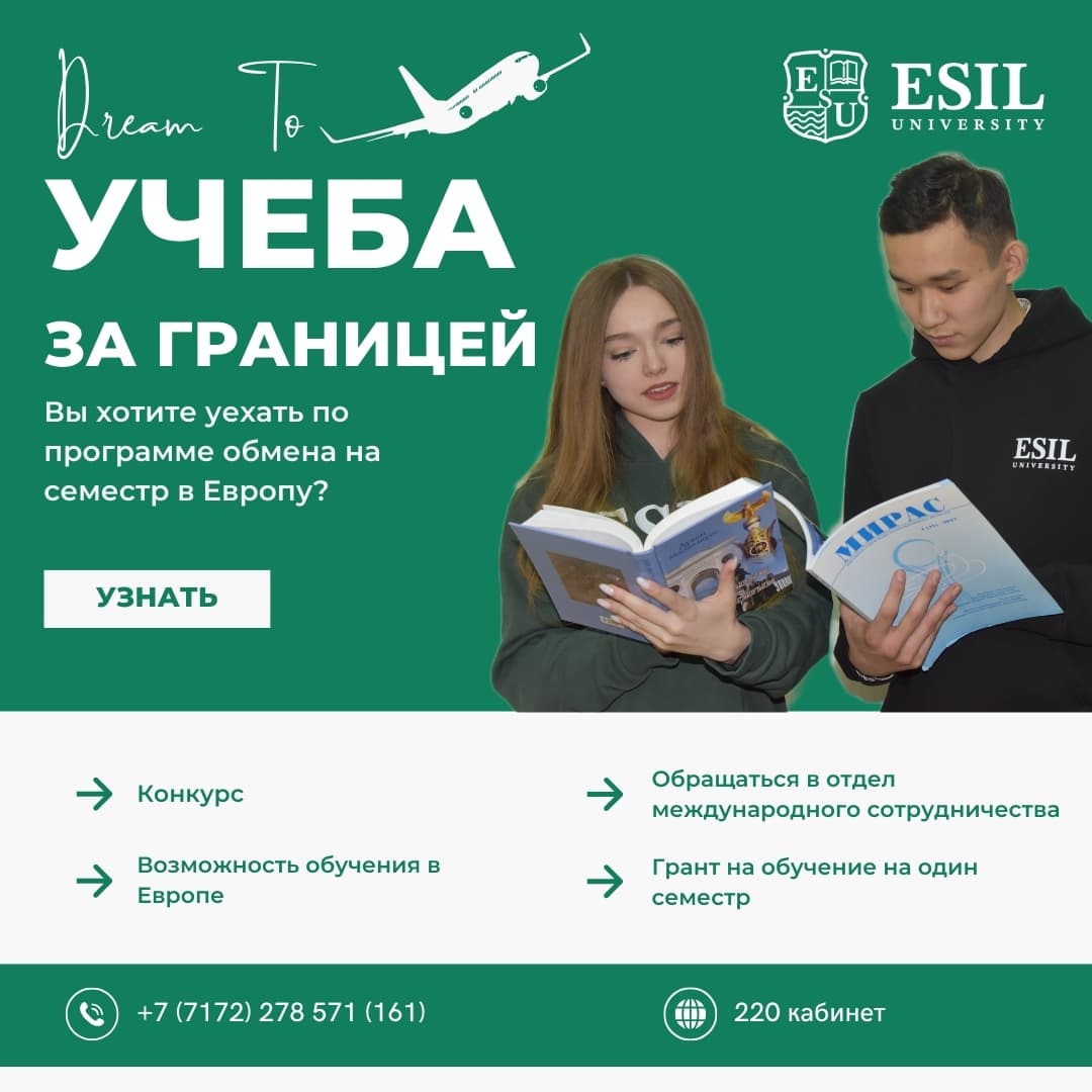 Do You Want to Go on a Semester Exchange Program to Europe?