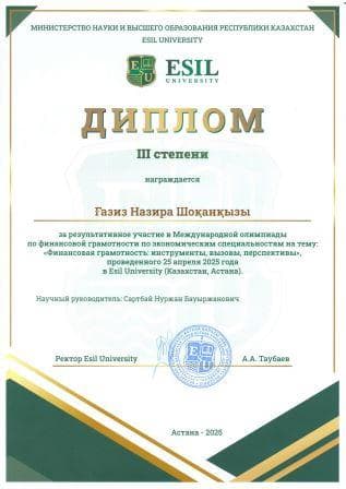 3rd-degree diploma of the Financial Literacy Olympiad — Gaziz Nazira Shokankyzy