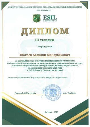 3rd-degree diploma of the Financial Literacy Olympiad — Shokayev Asanali Manarbekovich