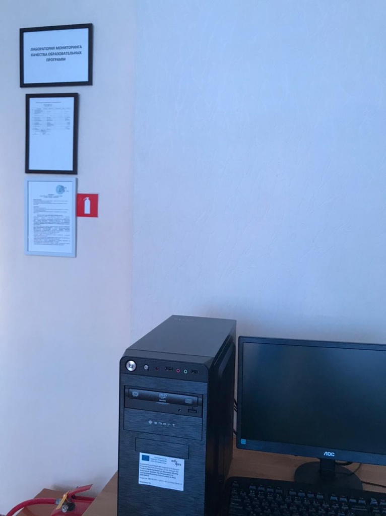 Equipment of the Laboratory for Monitoring the Quality of Educational Programmes