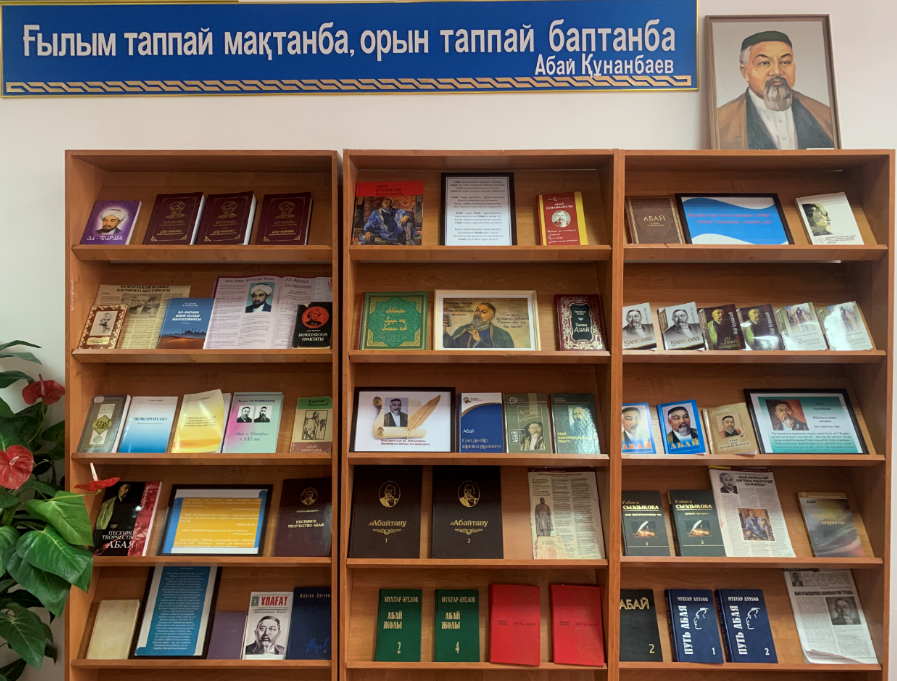 Кітапхана холлындағы көрме