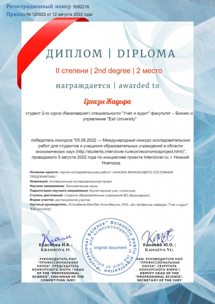 1. Ергазы_Жадыра.jpeg