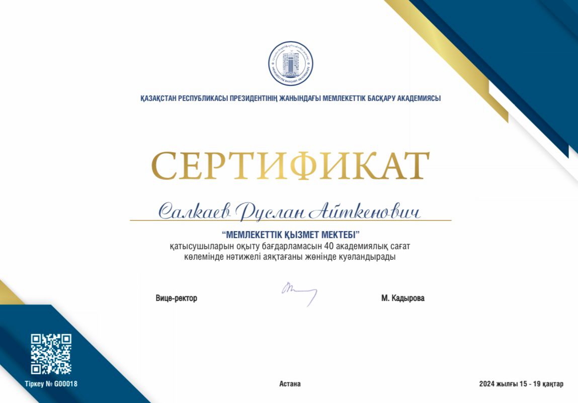 Professional training at the Academy of Public Administration under the President of the Republic of Kazakhstan