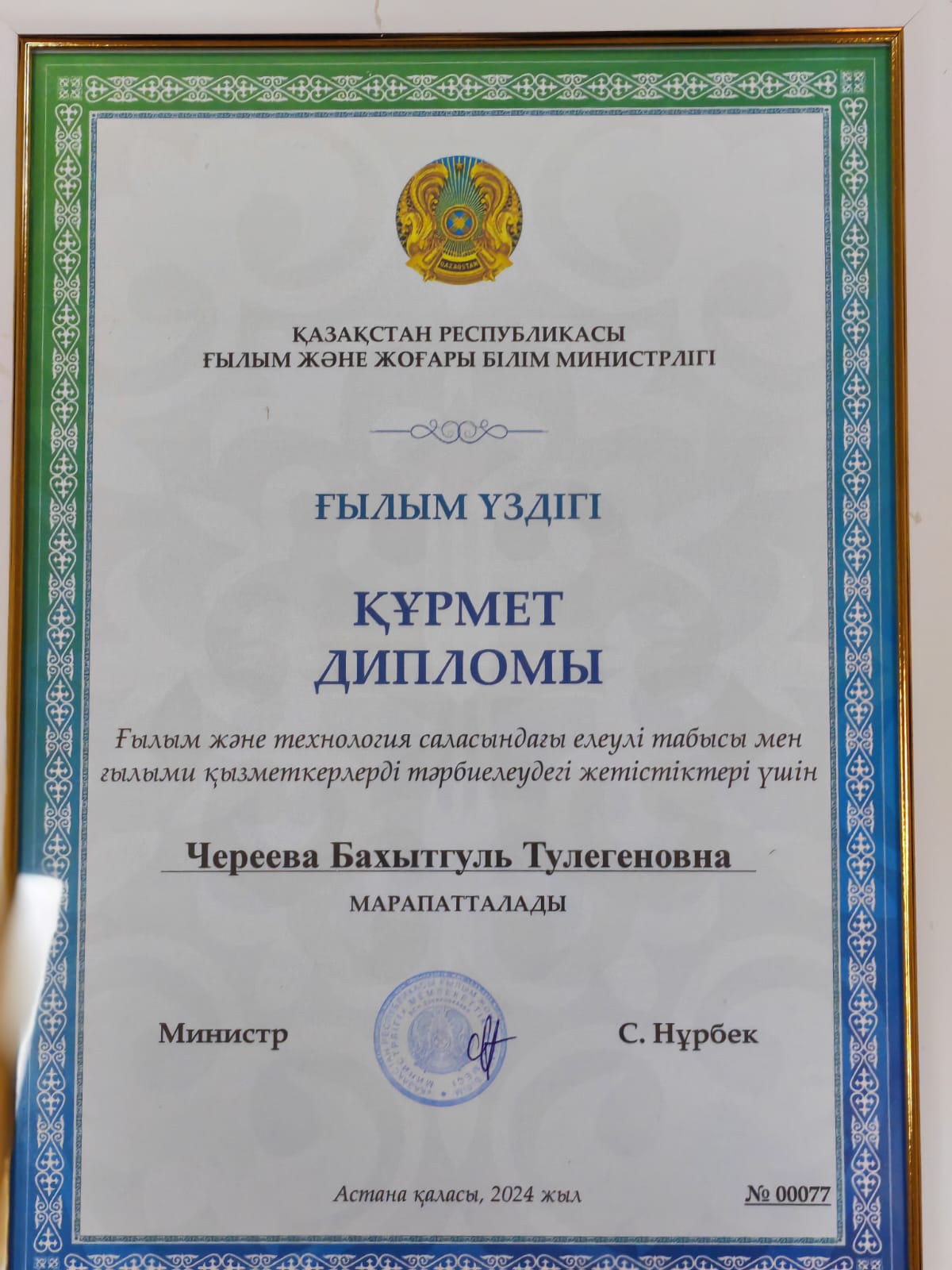Award ceremony for lecturers of the Department of Management