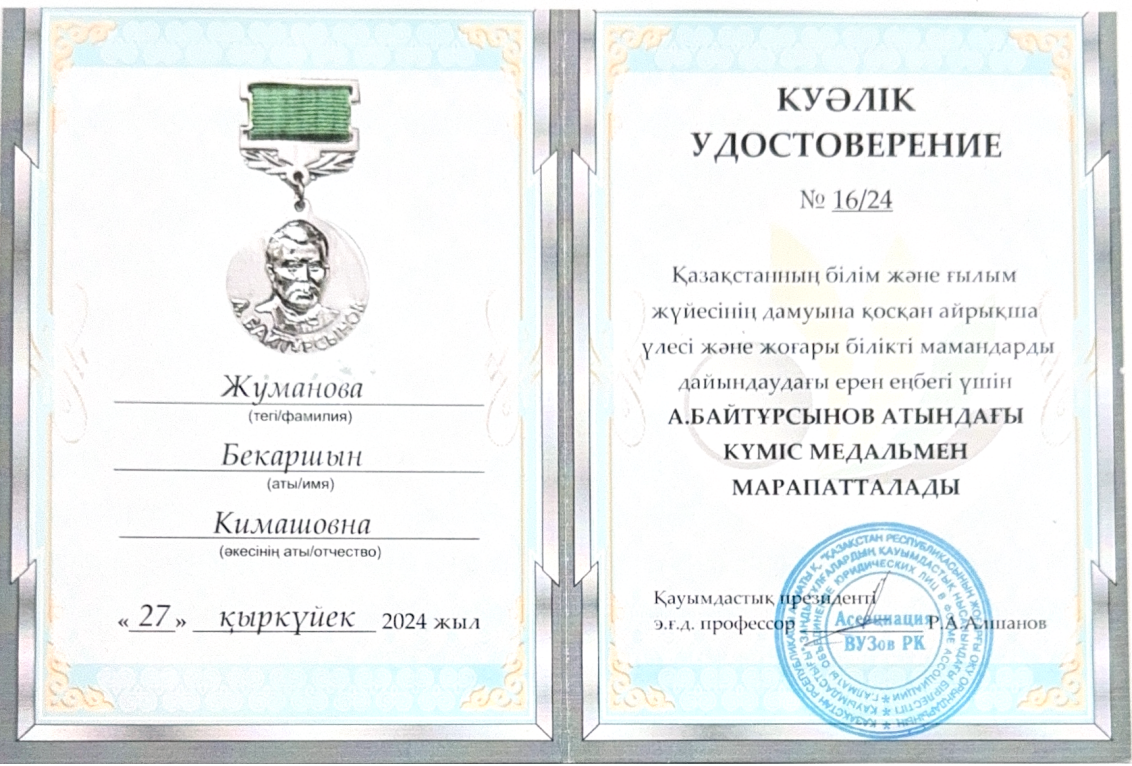 Award ceremony for a lecturer of the Department of Management