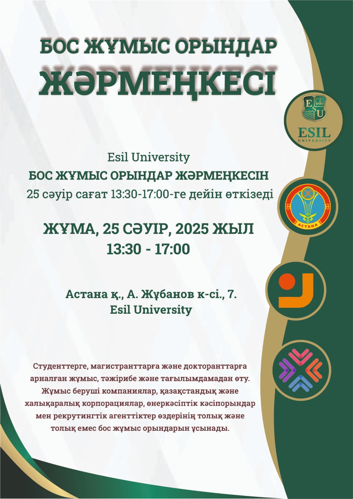 Esil University бос жұмыс орындары жәрмеңкесіндегі студенттер мен жұмыс берушілер