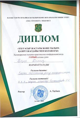 Сертификат обучающегося кафедры «Финансы»