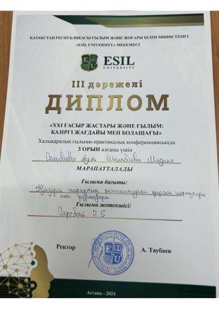 Сертификат обучающегося кафедры «Финансы»