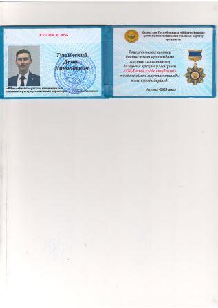Сертификат обучающегося кафедры «Финансы»