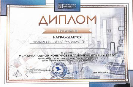 Сертификат обучающегося кафедры «Финансы»