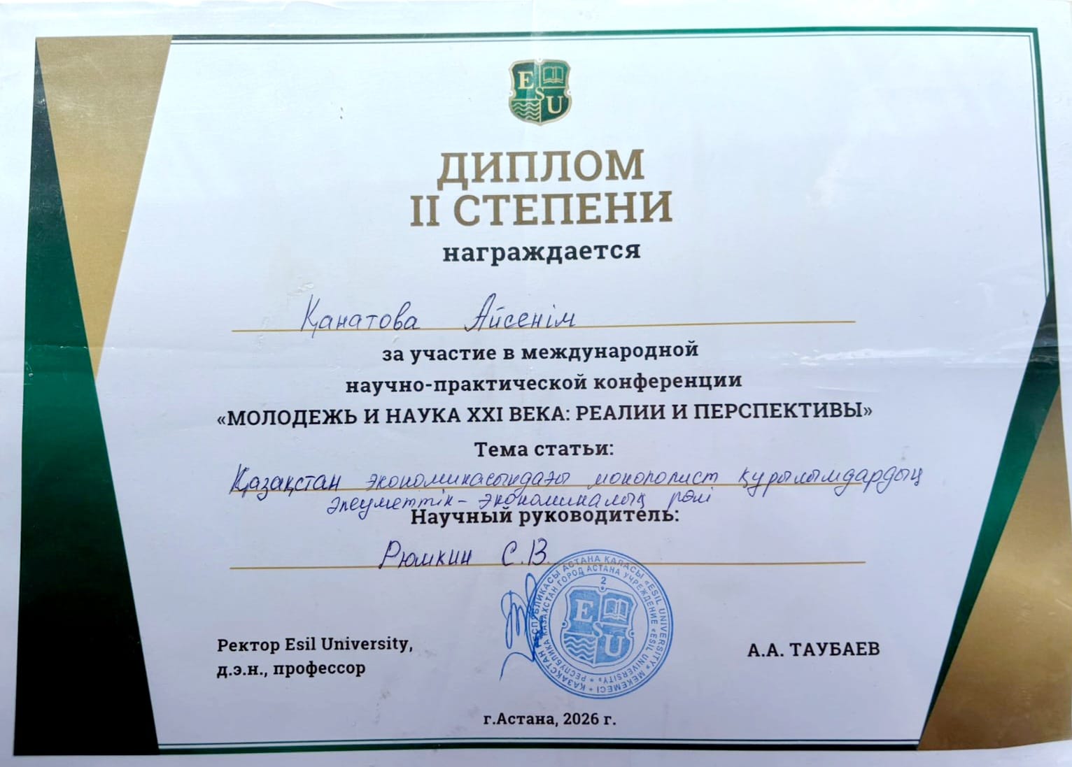 2nd degree diploma — Kanatova Aisenim
