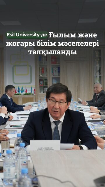 🖇️Esil University-де Қазақстан Республикасының Ғылым және жоғары білім министрлігінің жанындағы Қоғамдық кеңестің отырысы өтті

Esil University-де ғылым, жоғары білім және тіл саясаты мәселелері бойынша Қазақстан Республикасының Ғылым және жоғары білім министрлігінің жанындағы Қоғамдық кеңестің отырысы өтті. Ғылыми отырыста Бейбіт Мамраев жетекшілік етті.

Қатысушылар жас зерттеушерді дайындауда жасанды интеллект технологияларын енгізу, ғылым мен білімнің БАҚ-та көрініс табуы, сондай-ақ диссертацияларды бағалау және ғылыми дәрежелерді беру жүйесін жетілдіру мәселелерін талқылады. Esil University ректоры Аяпберген Таубаев университеттің жетістіктерін таныстырып, білім беру жүйесін еңбек нарығына бағыттау және студенттік ортаны дамыту маңыздылығын атап өтті.

📑Отырыс қорытындысы бойынша қатысушылар мемлекеттік органдар, ғылыми қауымдастық және жоғары оқу орындары арасындағы ынтымақтастықты одан әрі дамыту қажеттігін ерекше атап өтті.

—————————

🖇️В Esil University прошло заседание Общественного совета при Министерство науки и высшего образования Республики Казахстан по вопросам науки, высшего образования и языковой политики. Заседание прошло под председательством Бейбит Мамраев. 

Участники обсудили внедрение технологий искусственного интеллекта в подготовку исследователей, освещение науки и образования в СМИ, а также совершенствование оценки качества диссертаций и системы присуждения учёных званий. Ректор Esil University Аяпберген Таубаев представил достижения вуза и отметил важность ориентации образования на рынок труда и развитие студенческой среды.

📑По итогам участники подчеркнули необходимость дальнейшего сотрудничества между государственными органами, научным сообществом и вузами.